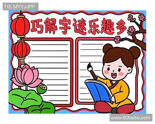 马后炮字谜的奥秘与解读探寻字谜背后的智慧与乐趣